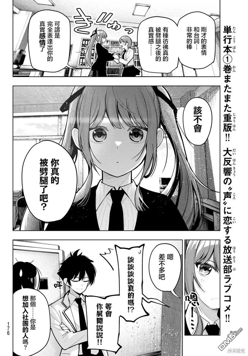 第22话 第12页