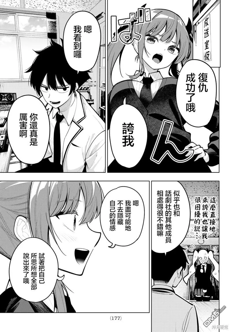 第22话 第13页