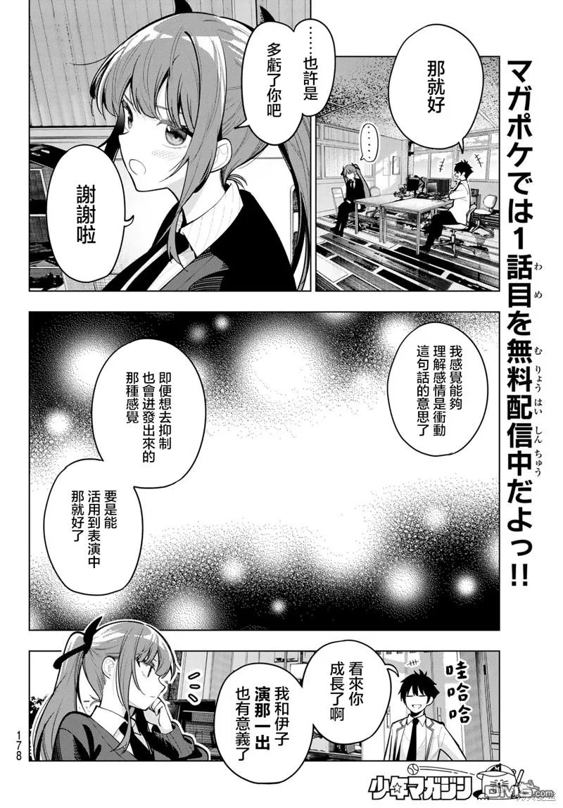 第22话 第14页