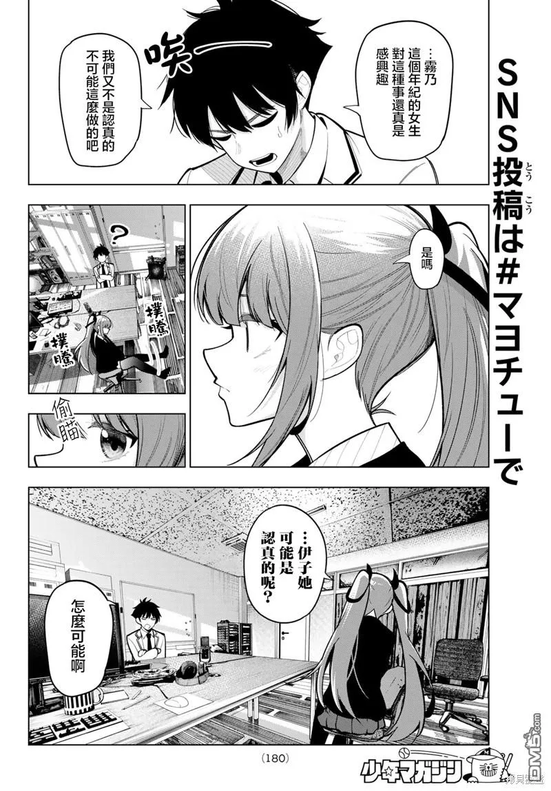 第22话 第16页