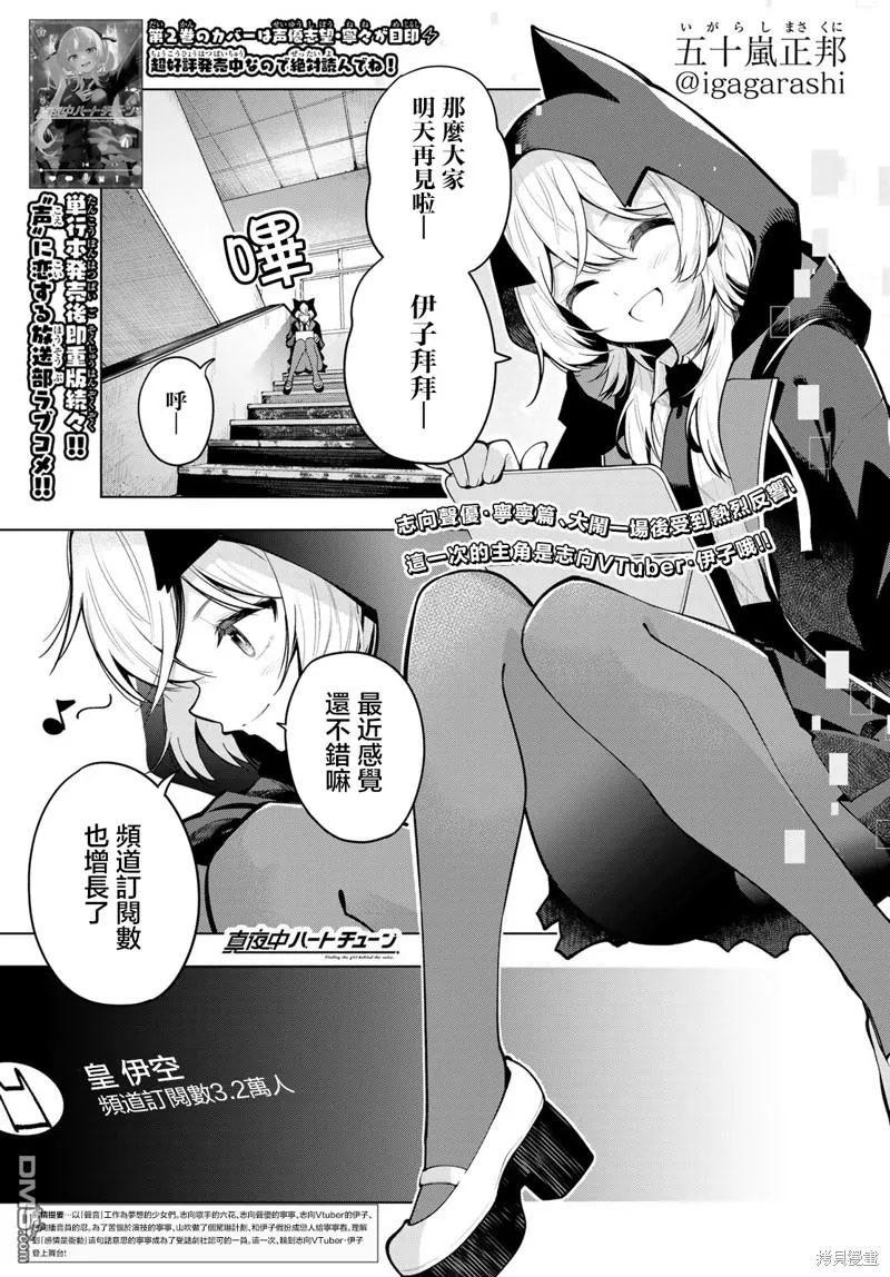 第23话 第1页