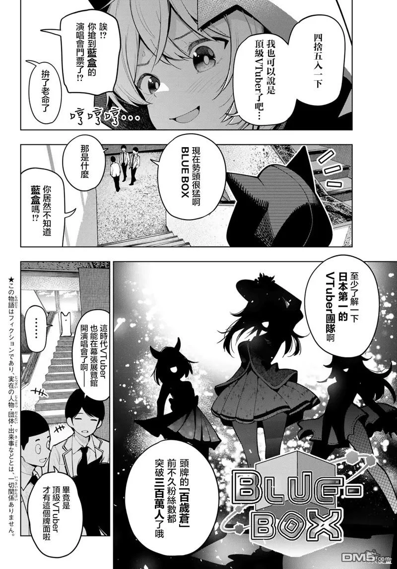 第23话 第2页