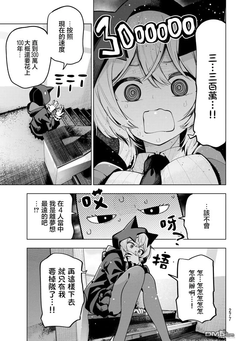第23话 第3页