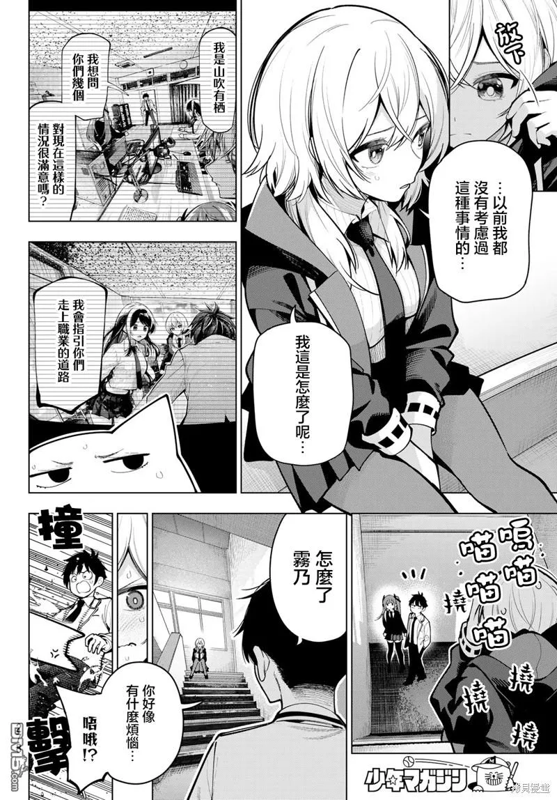 第23话 第4页