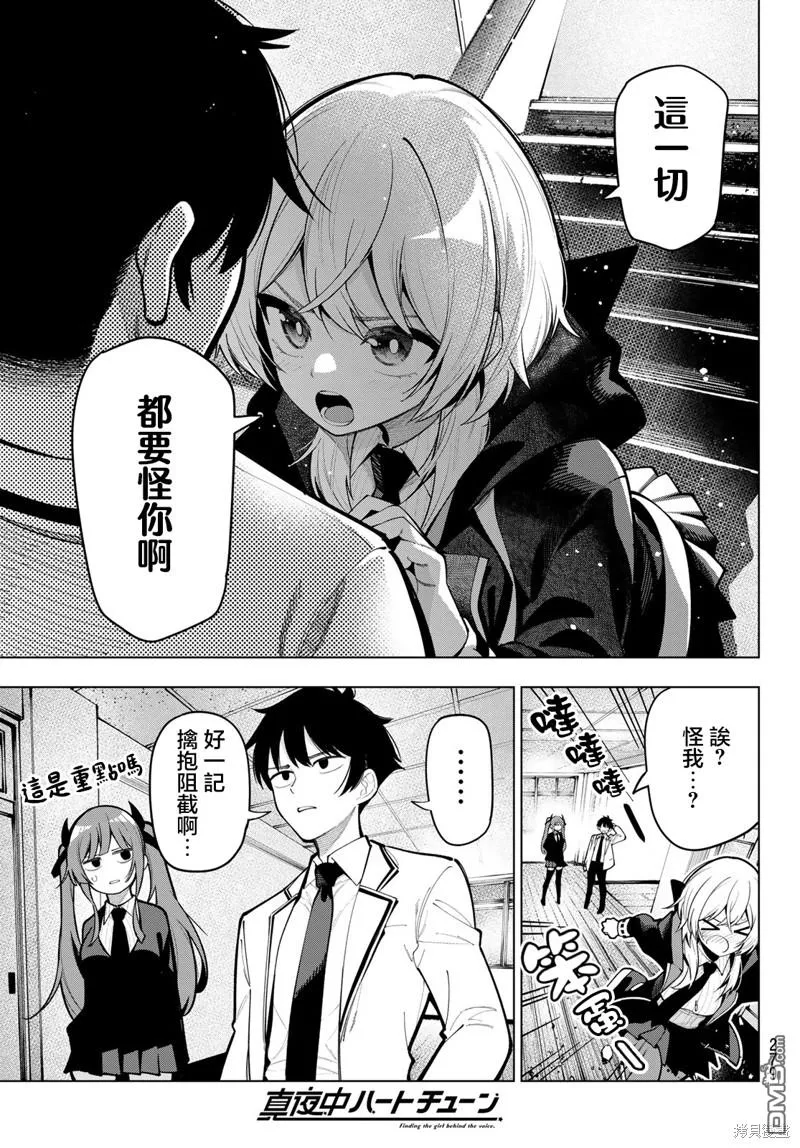 第23话 第5页