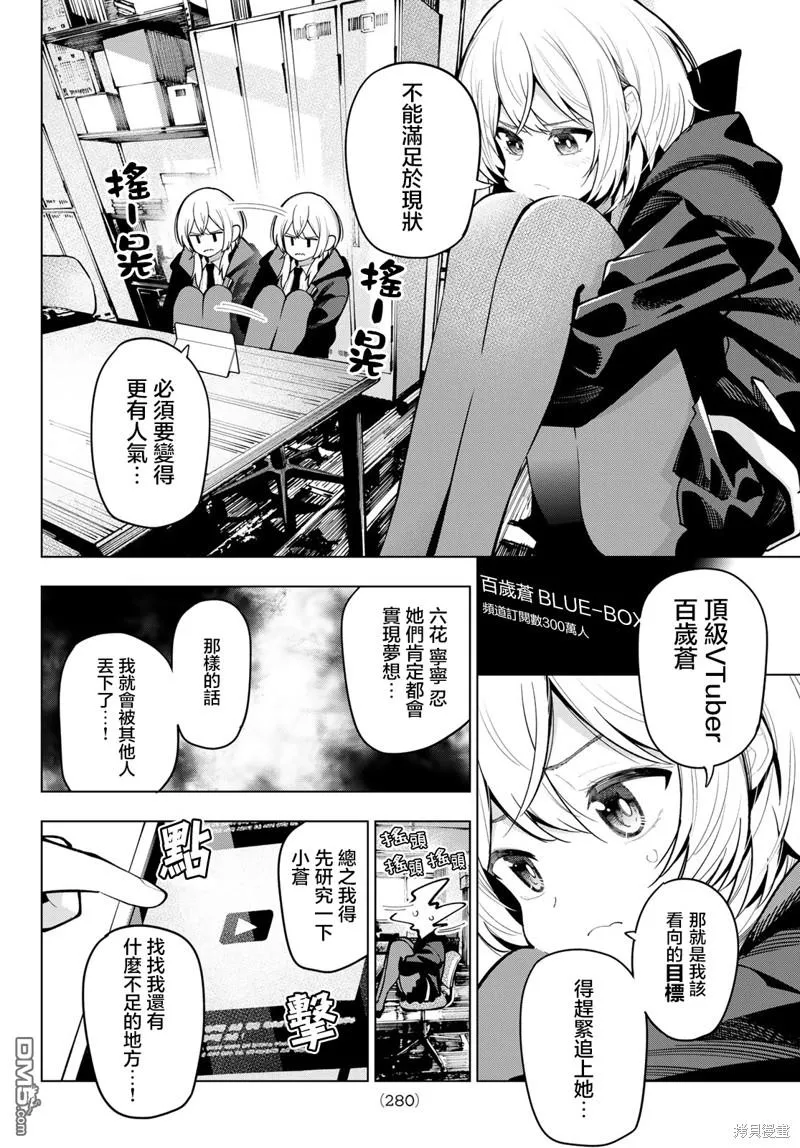 第23话 第6页