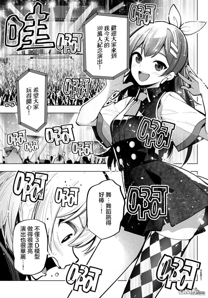 第23话 第7页