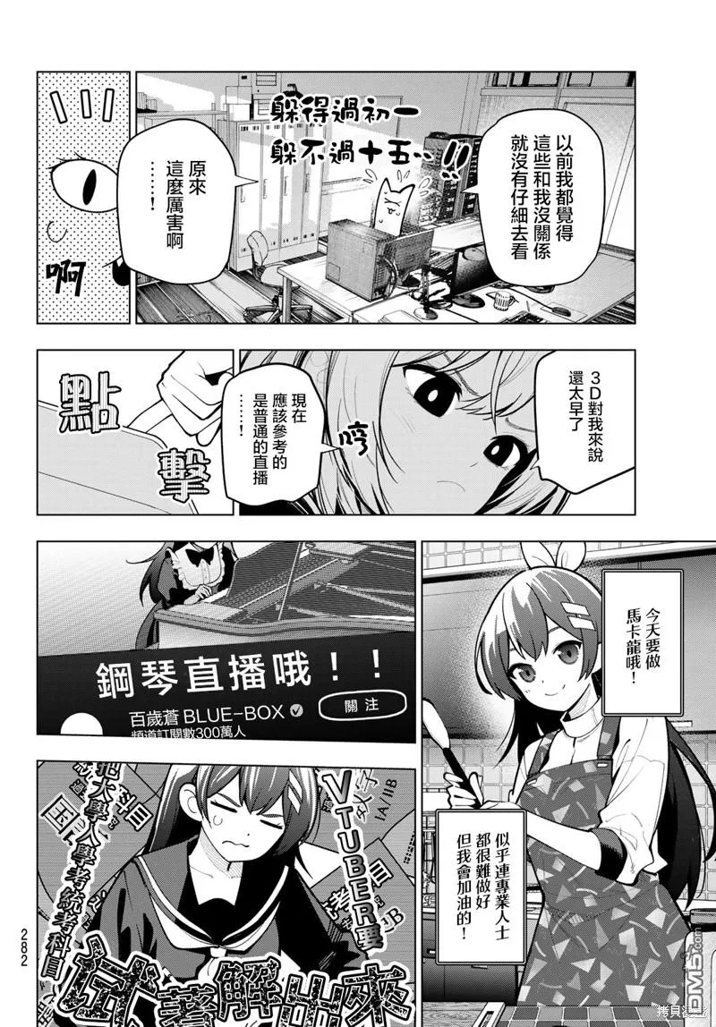 第23话 第8页