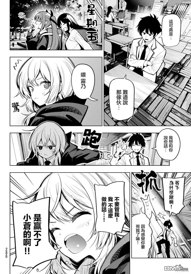 第23话 第12页