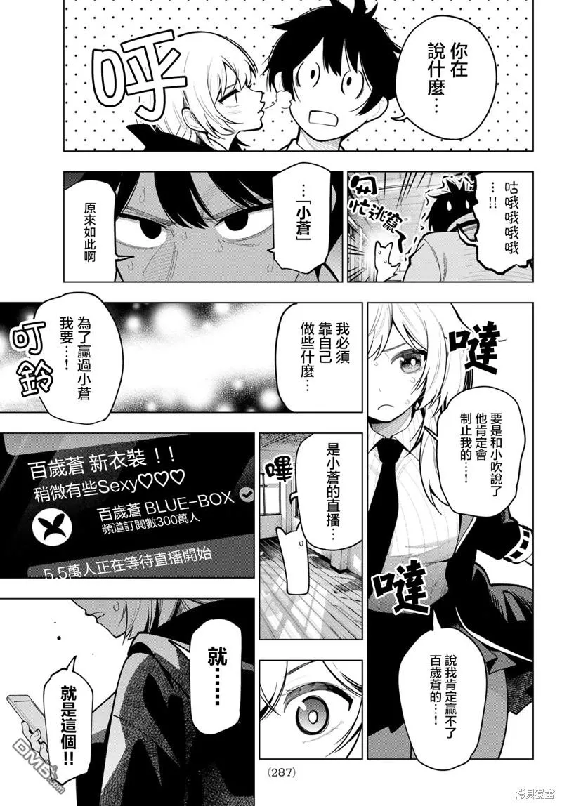 第23话 第13页