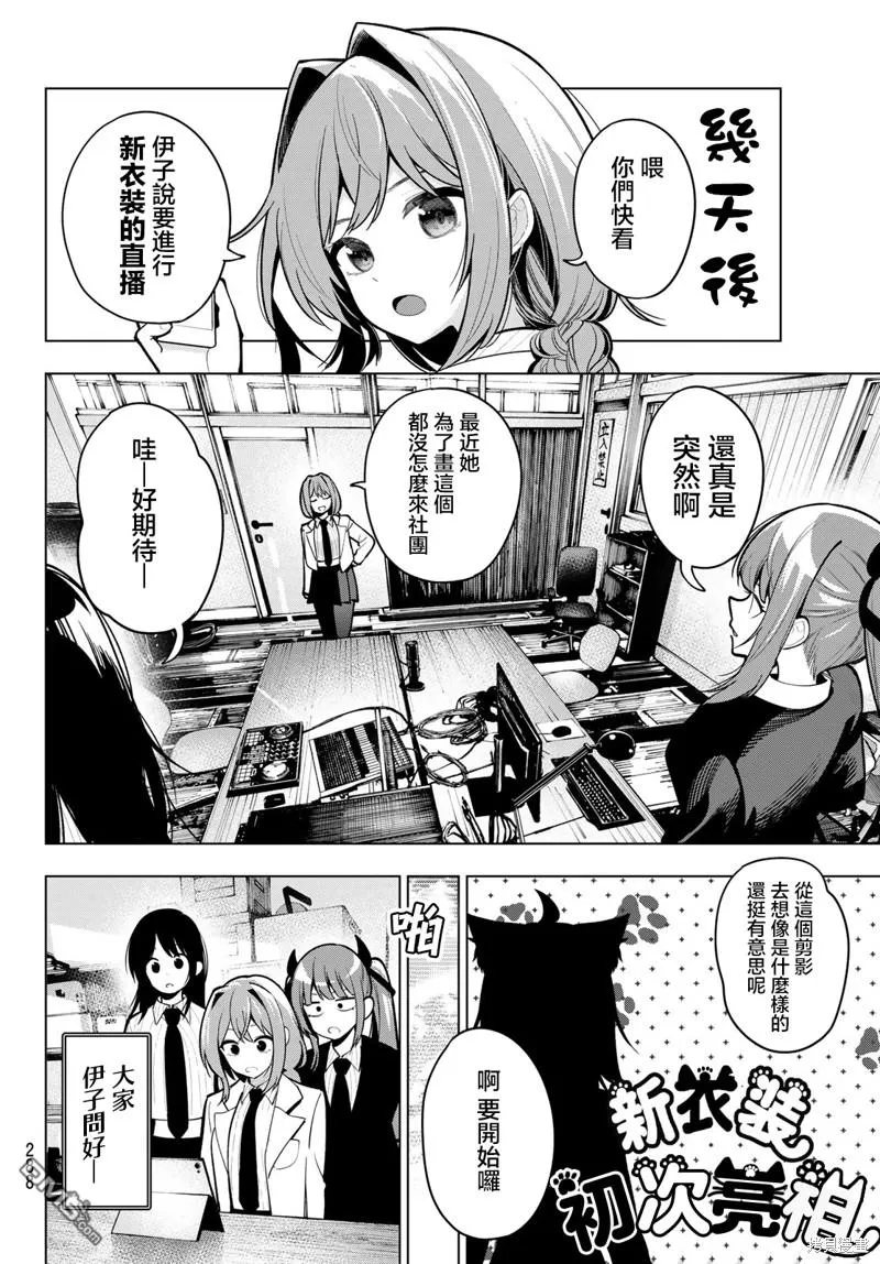 第23话 第14页