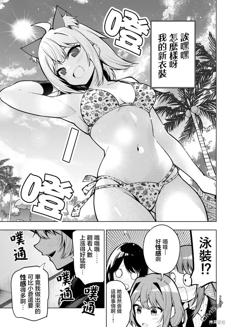 第23话 第15页