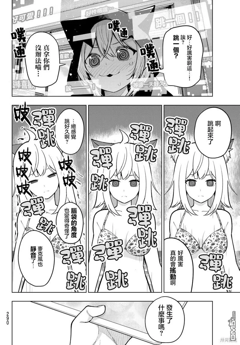 第23话 第16页