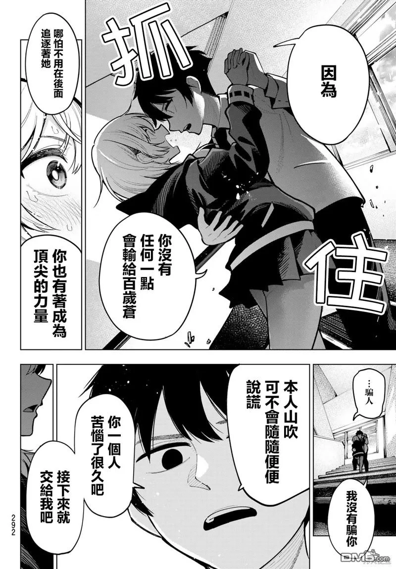 第23话 第18页