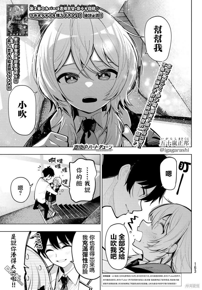 第24话 第1页