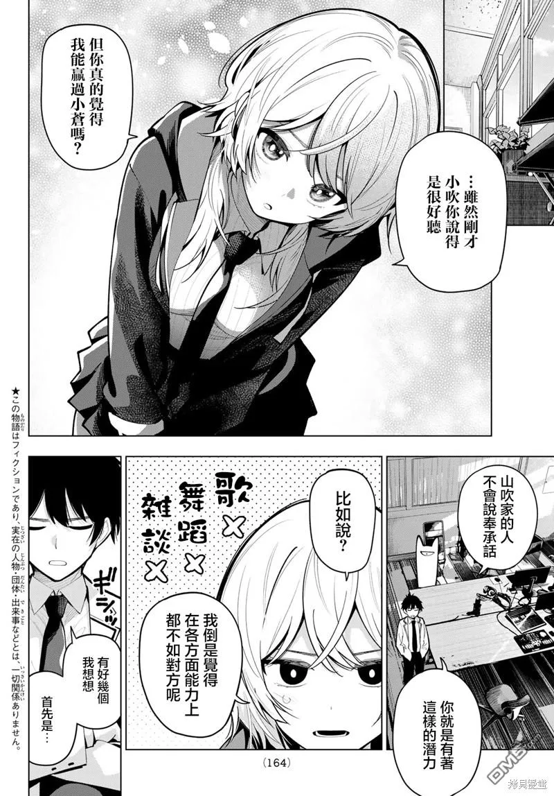 第24话 第2页