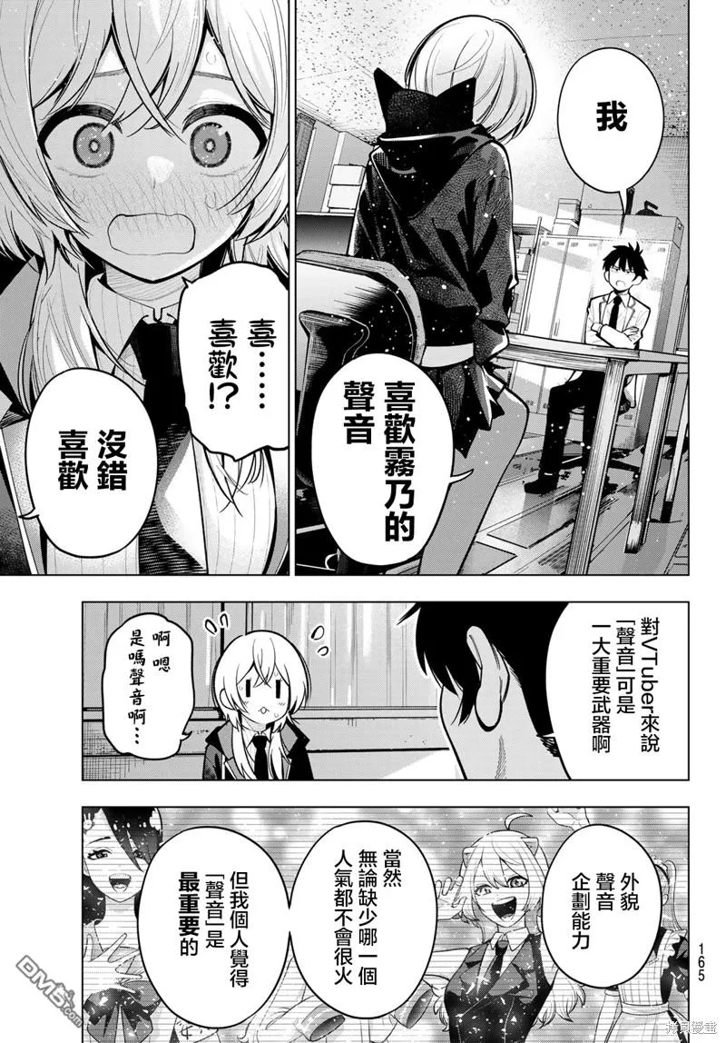 第24话 第3页