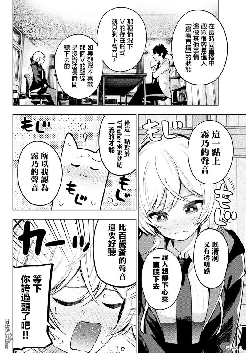 第24话 第4页