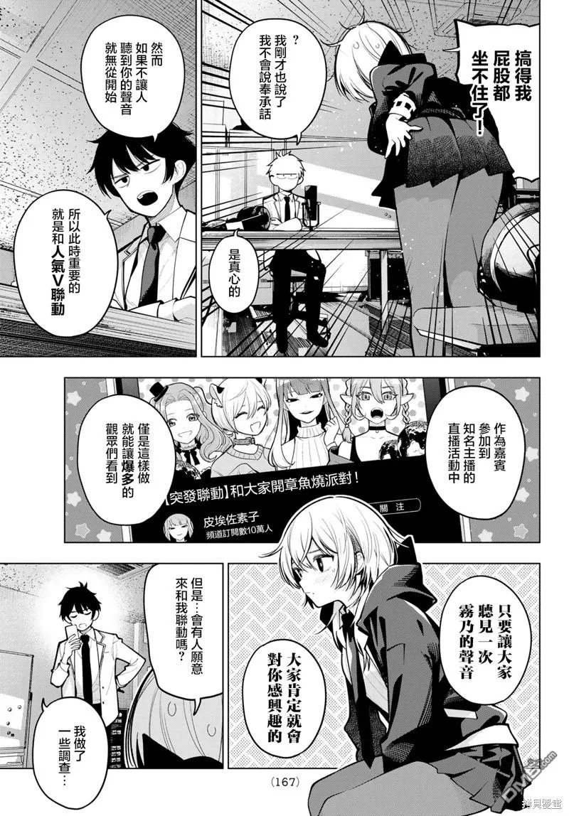 第24话 第5页