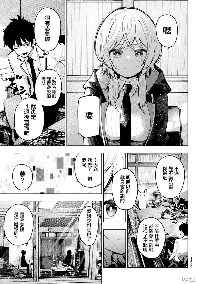 第24话 第7页