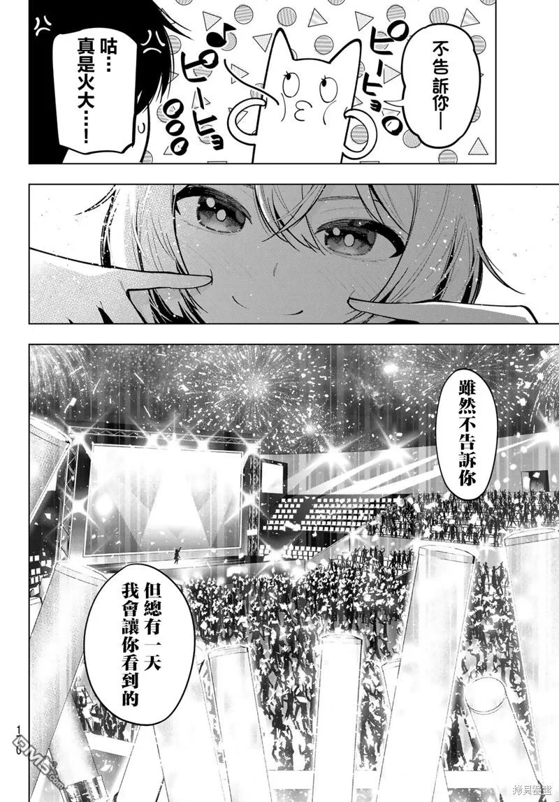 第24话 第8页