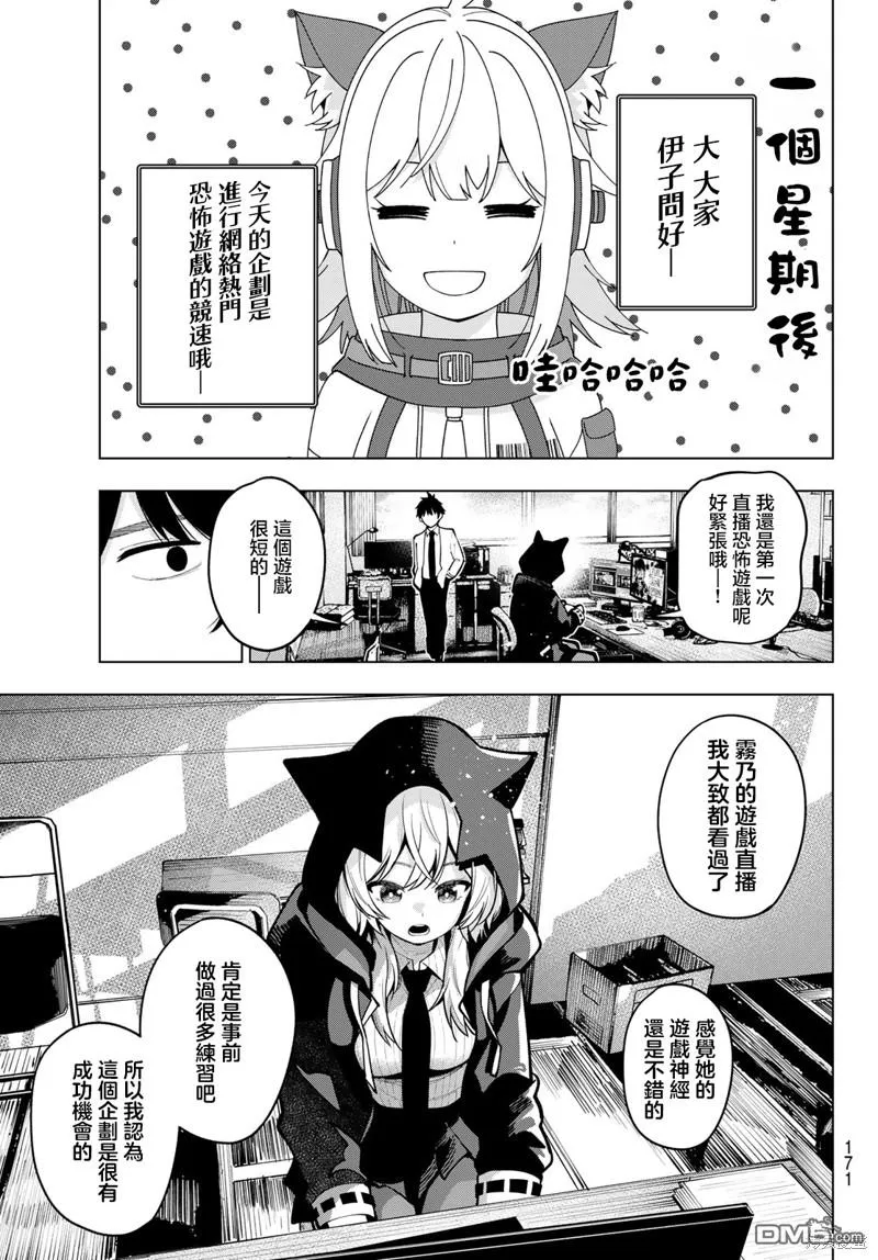 第24话 第9页