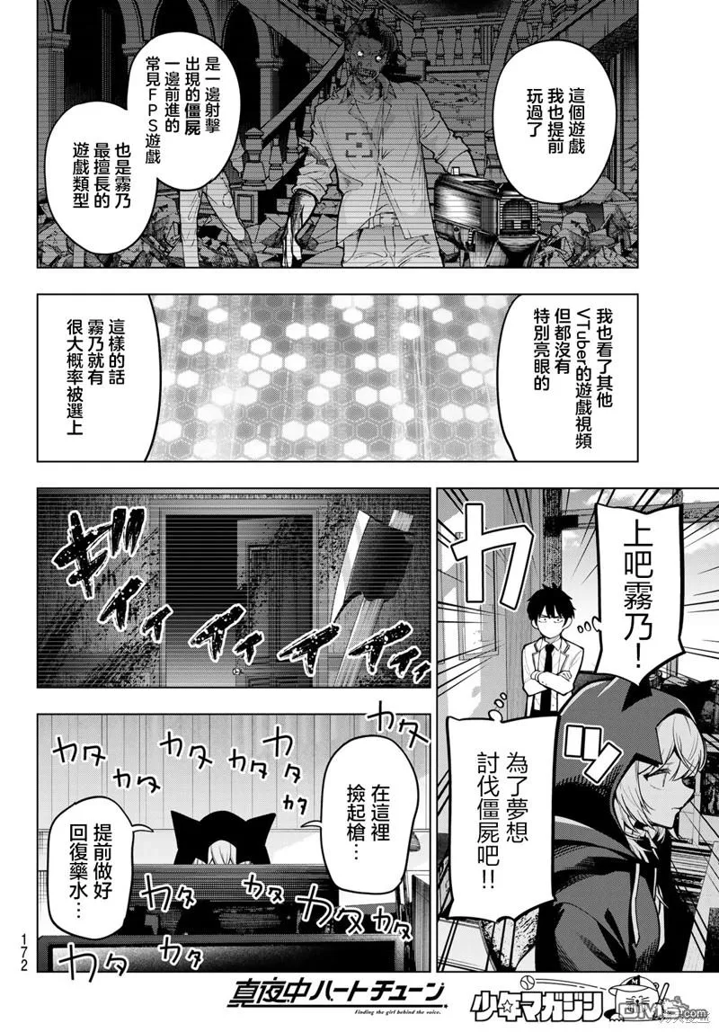 第24话 第10页