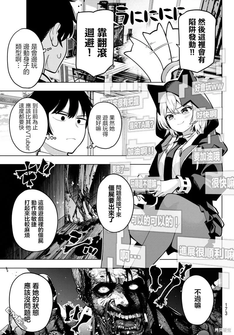 第24话 第11页