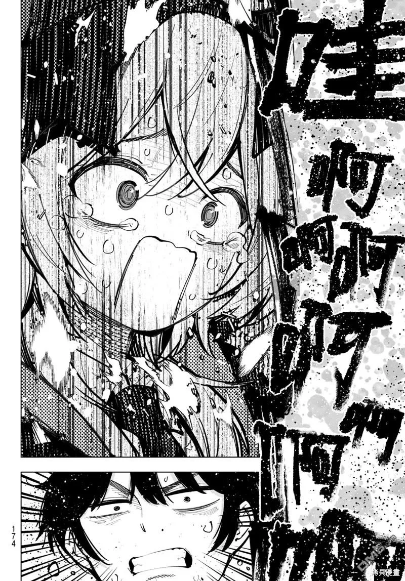 第24话 第12页