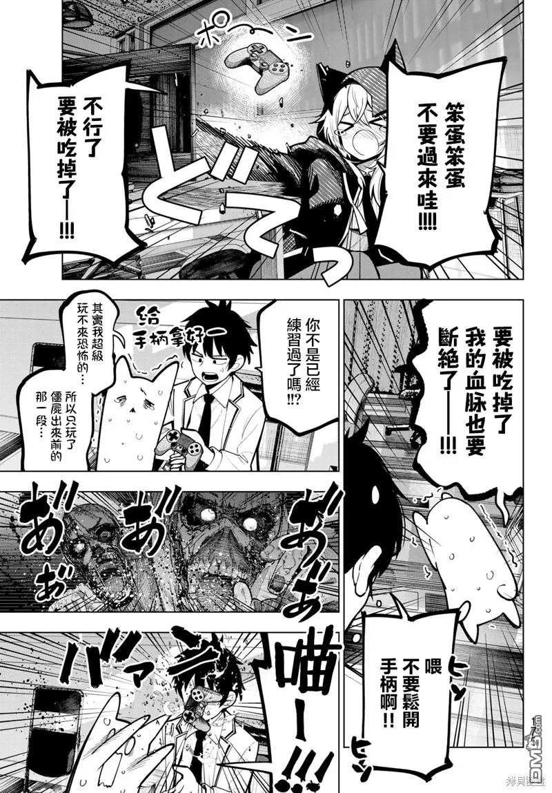 第24话 第13页