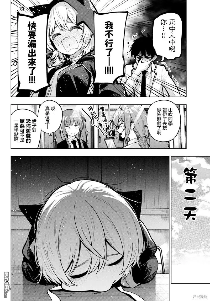 第24话 第14页