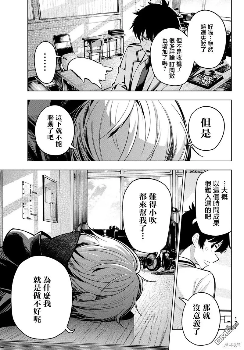 第24话 第15页
