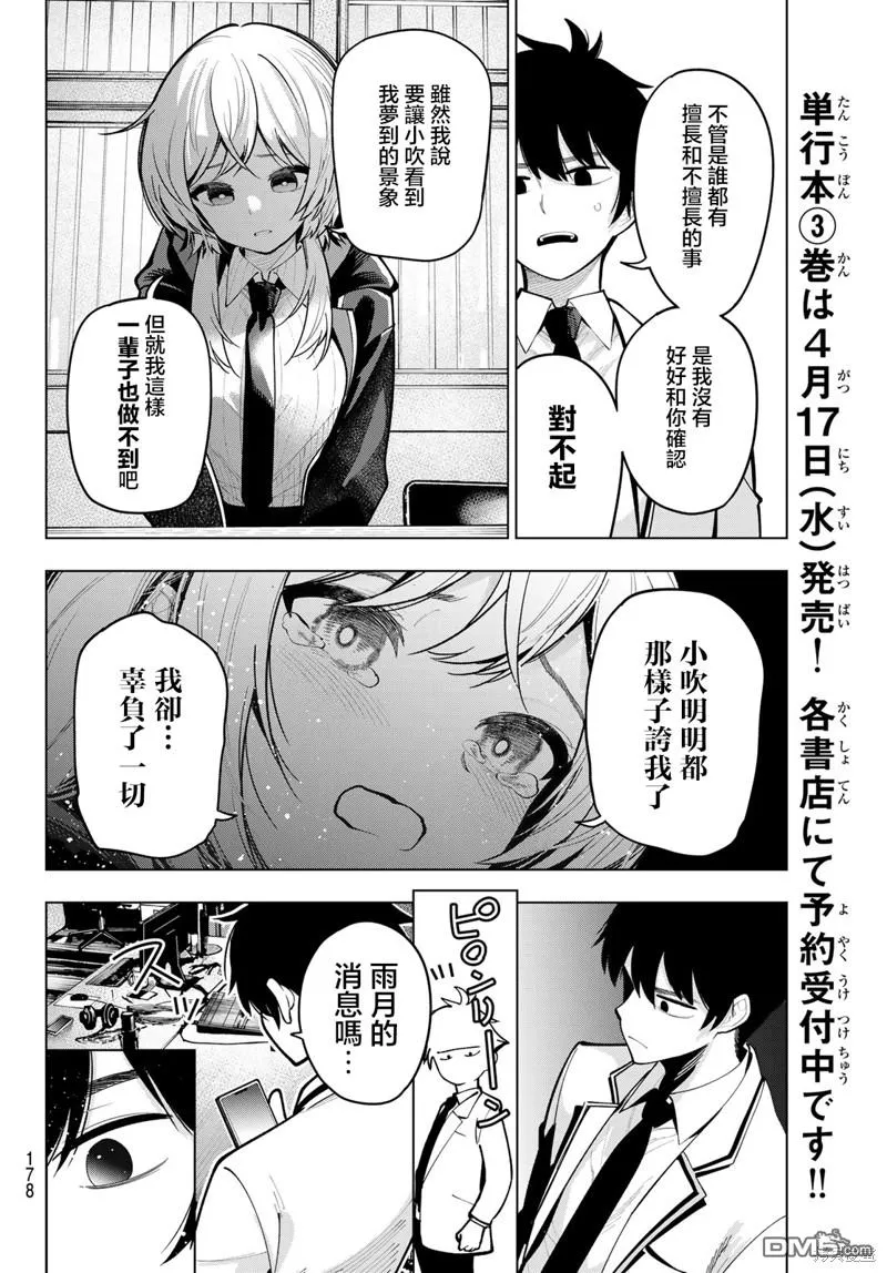 第24话 第16页