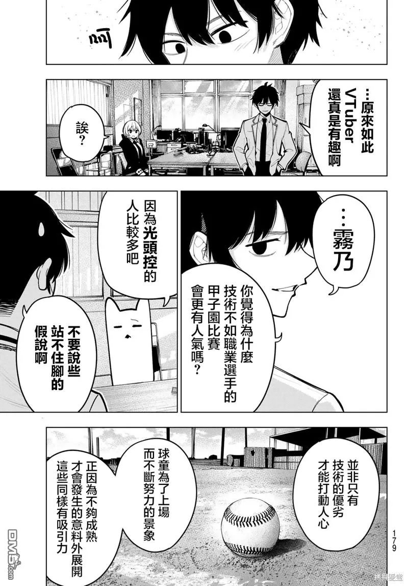 第24话 第17页