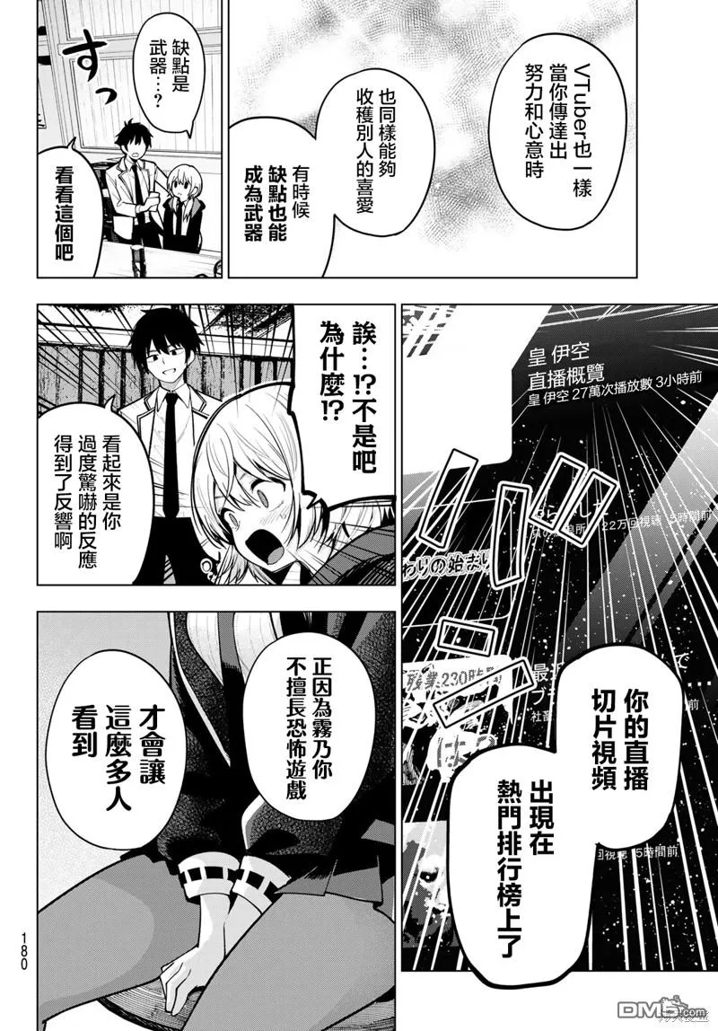 第24话 第18页
