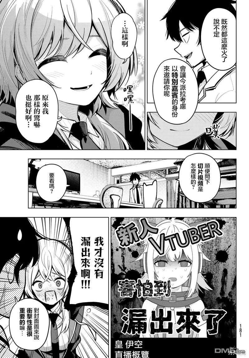 第24话 第19页