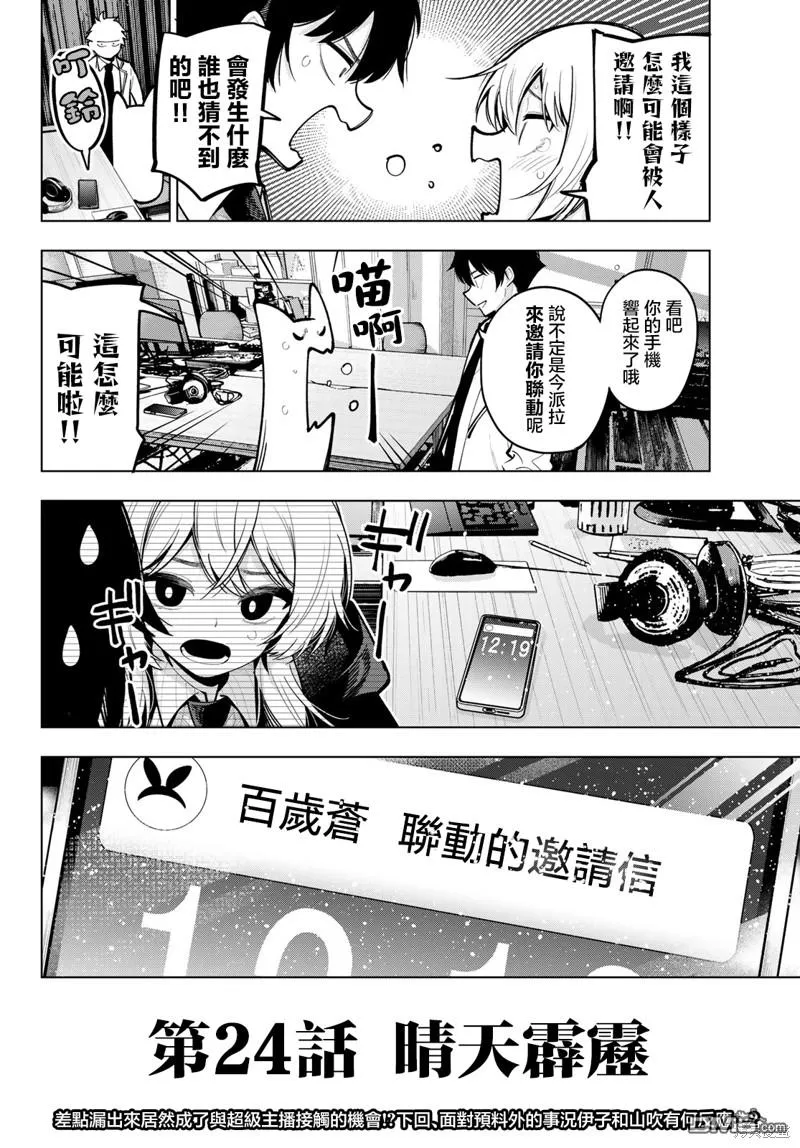 第24话 第20页