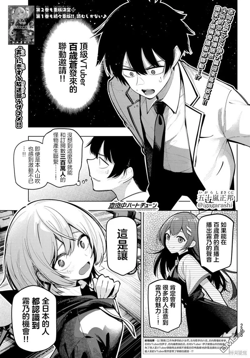 第25话 第1页