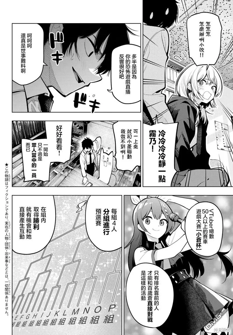 第25话 第2页