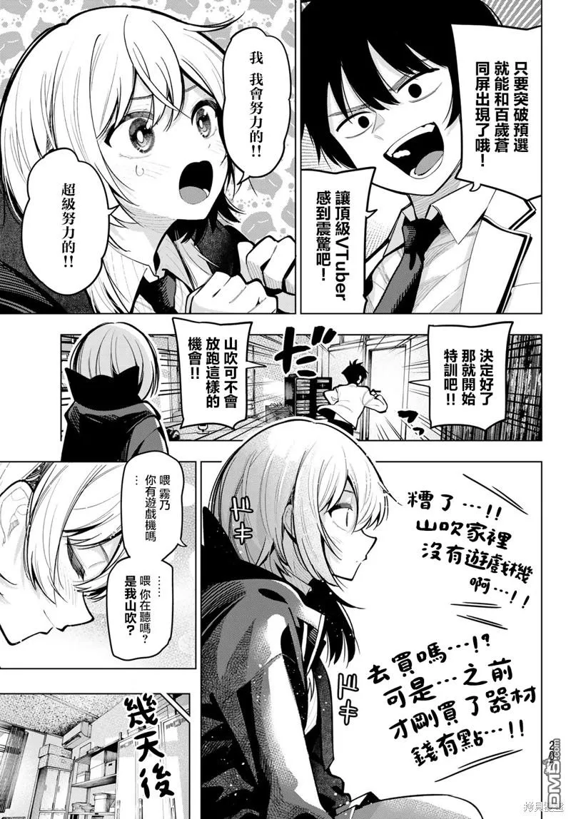 第25话 第3页