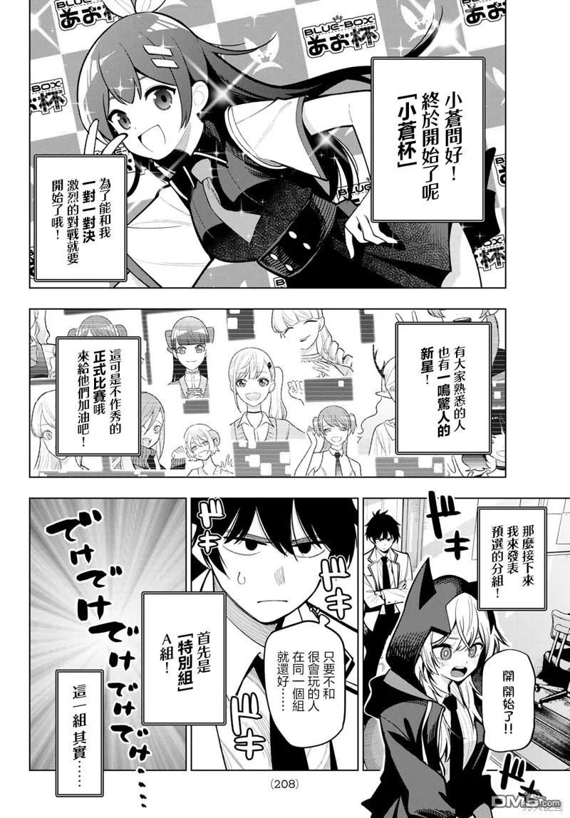 第25话 第4页