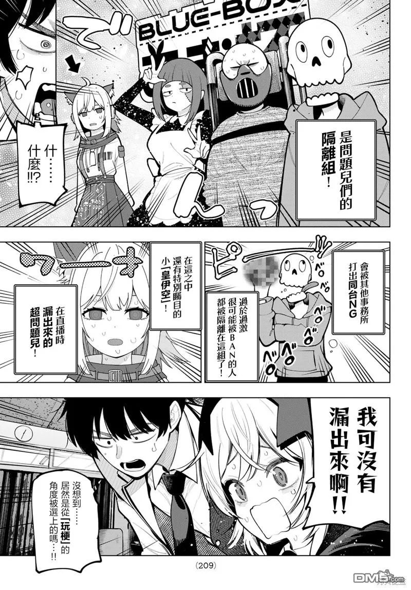 第25话 第5页