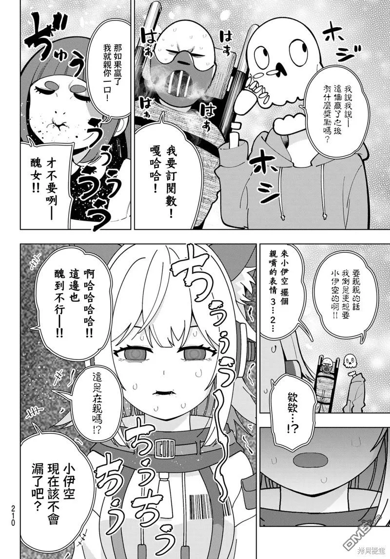 第25话 第6页