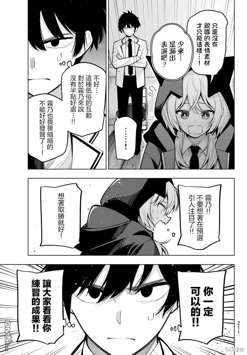 第25话 第7页