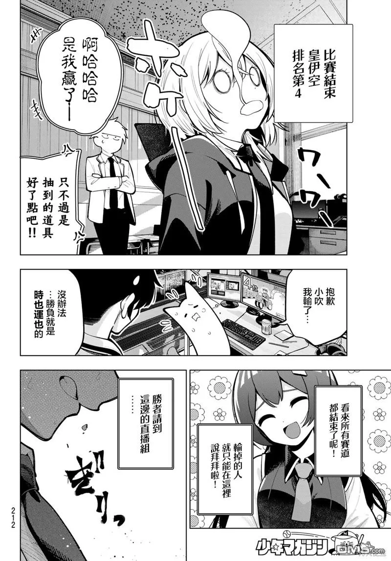 第25话 第8页