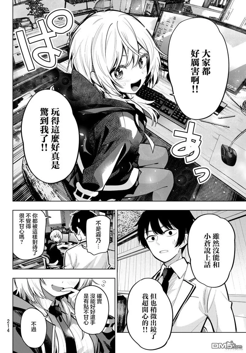 第25话 第10页