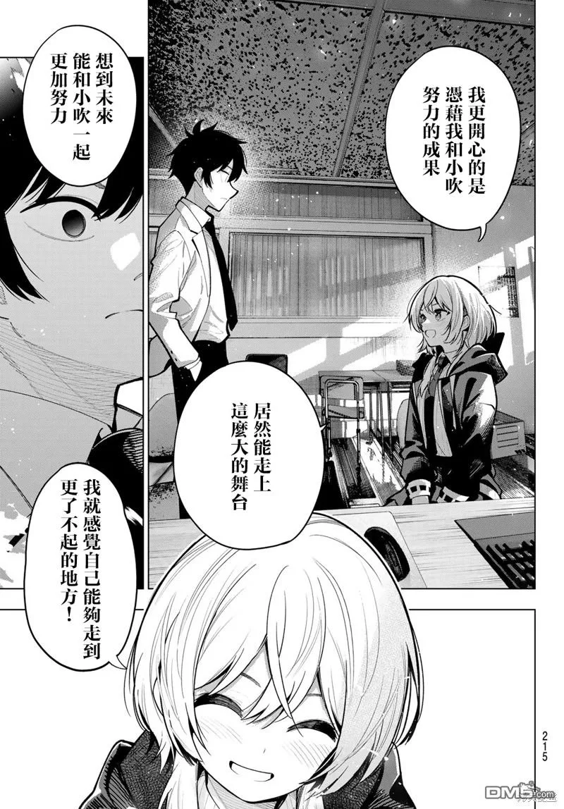 第25话 第11页
