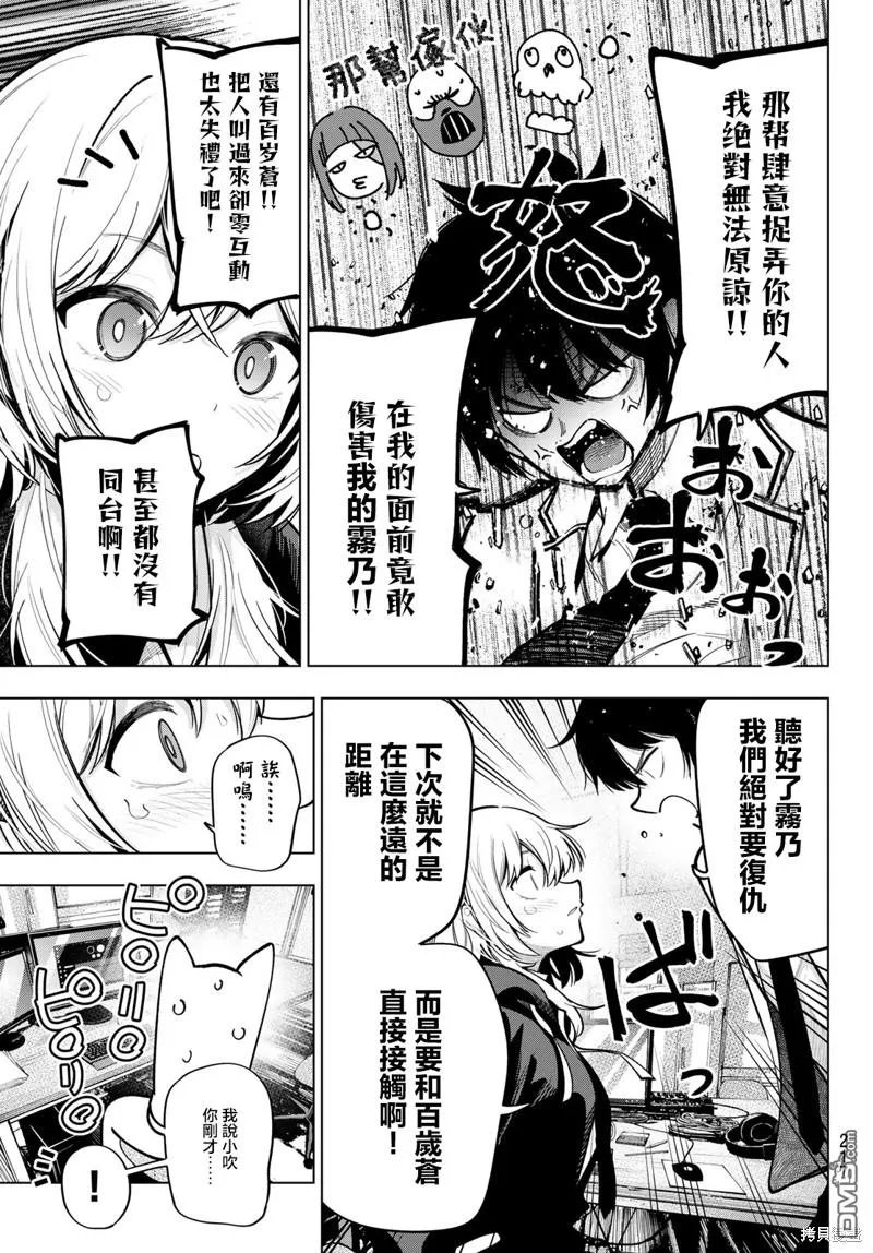 第25话 第13页