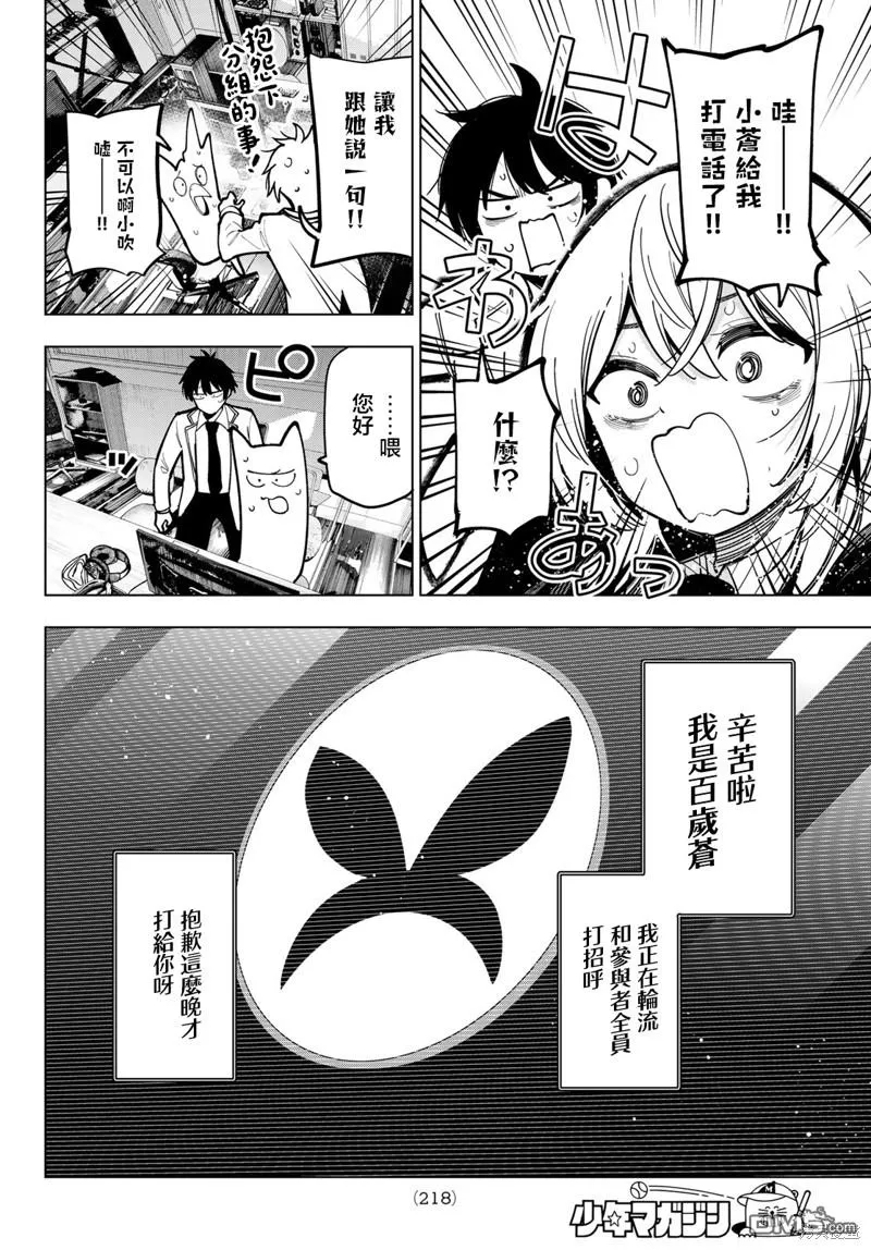第25话 第14页