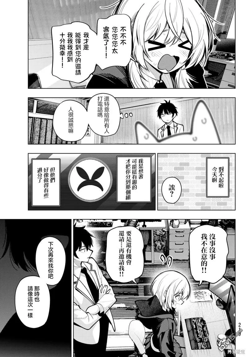 第25话 第15页